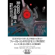 神の目の小さな塵　創元推理文庫　上・下　初版かもしれません。 神の目の小さな塵 創元推理文庫 上・下 初版 | yh3569red